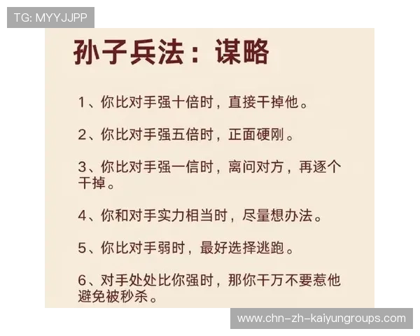 主帅谈话解读：深度剖析本场技战术布置的智慧与谋略
